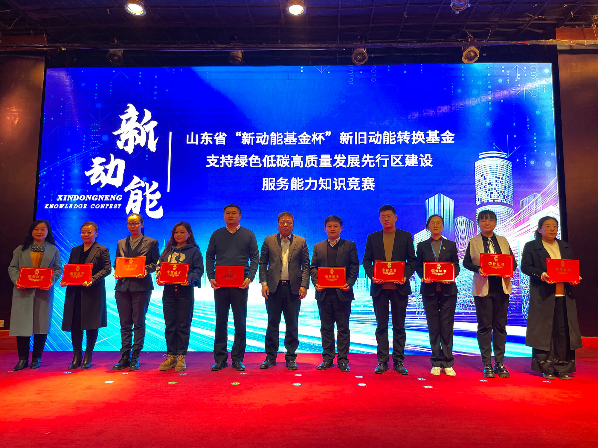万博max体育官网入口集团获省“新动能基金杯”知识竞赛多个奖项