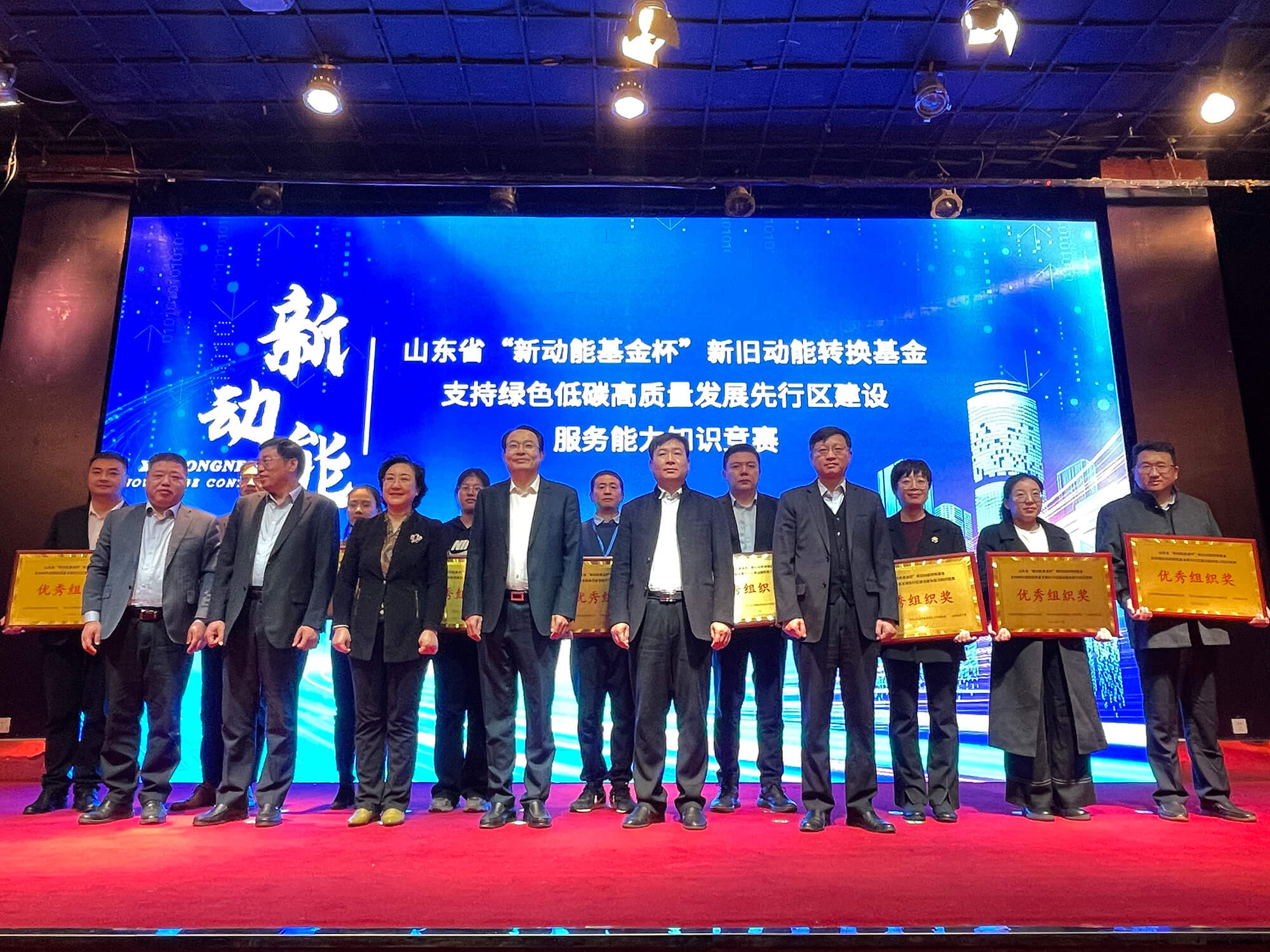 万博max体育官网入口集团获省“新动能基金杯”知识竞赛多个奖项