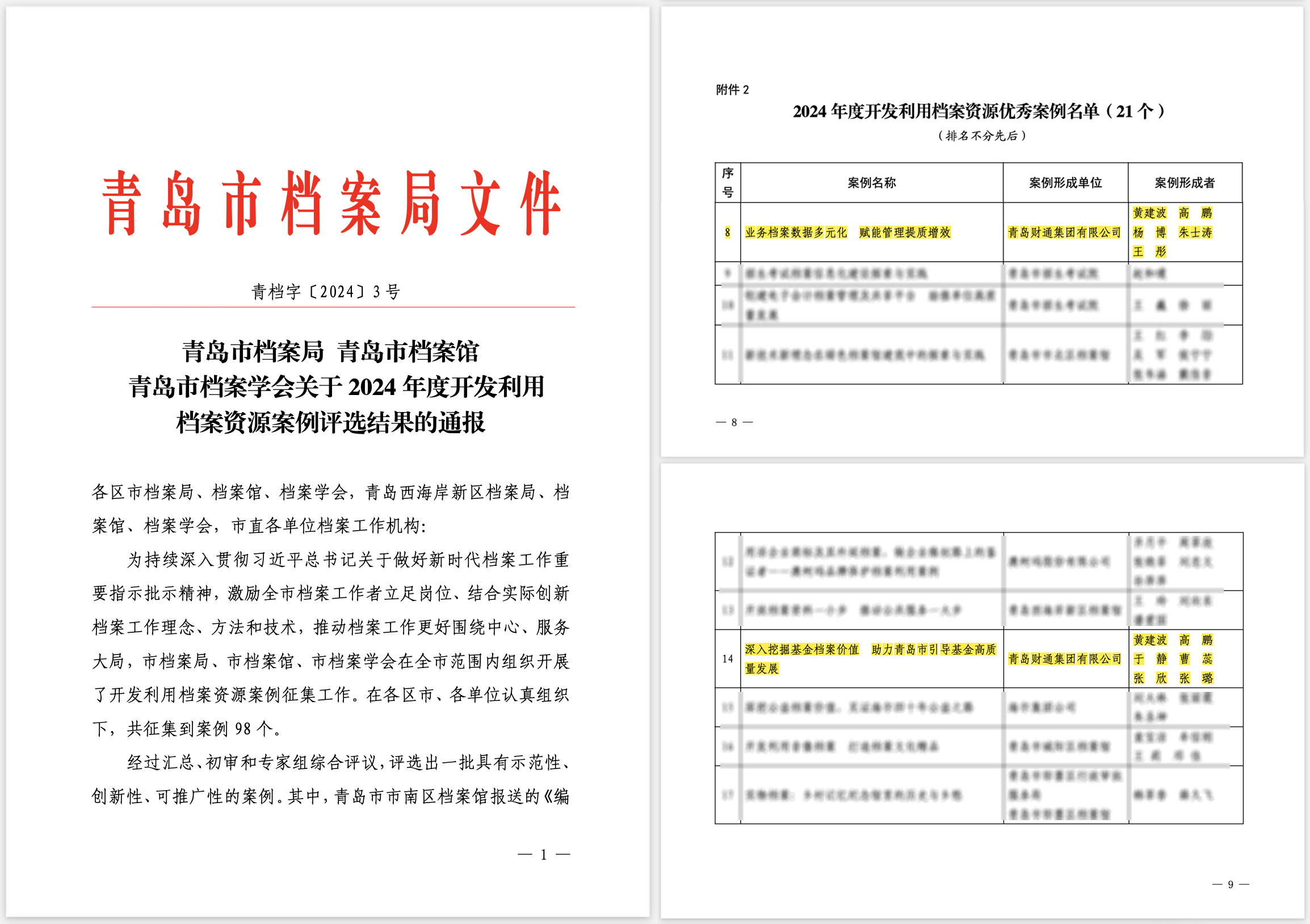 微信图片_20240723140237 微信图片_20240723140237